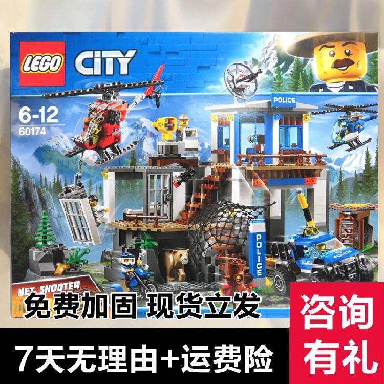 乐高玩具lego 60174山地警察总部男孩儿童益智拼装积木礼物2021