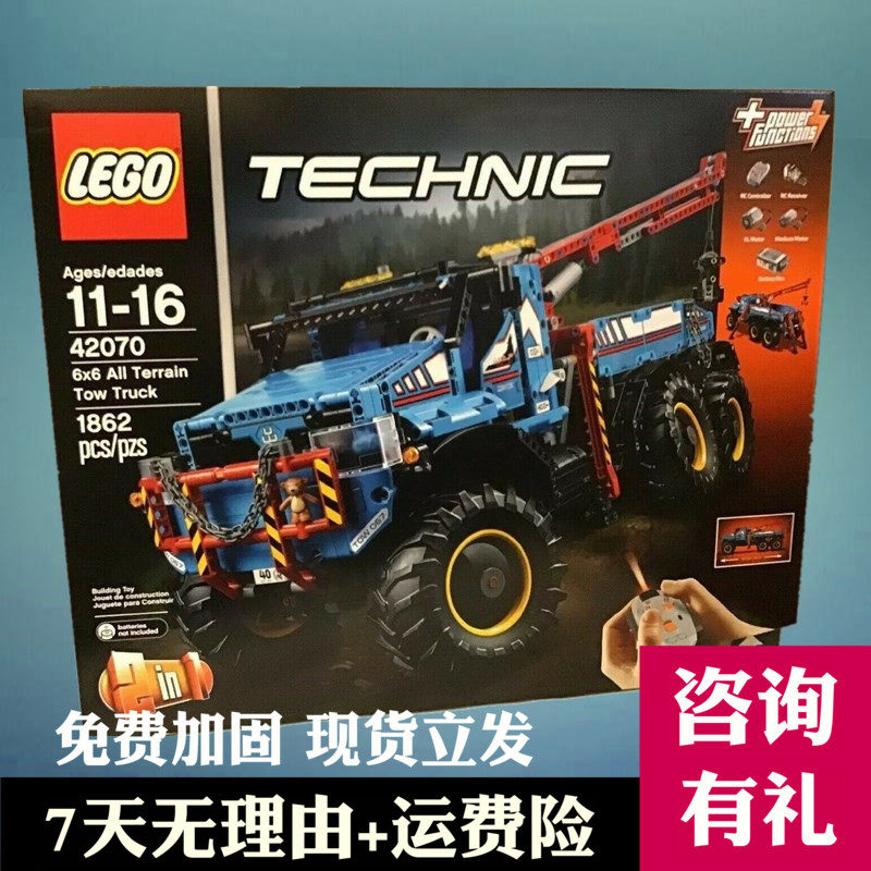 乐高玩具lego 42070 6x6全地形卡车科技男孩儿童益智拼装积木2017