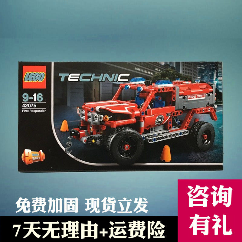 乐高玩具lego 42075科技系列紧急救援车男生孩子益智积木礼物2019