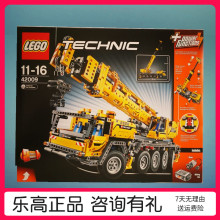 乐高玩具lego 42009机械移动起重机男孩儿童益智拼装积木礼物2021