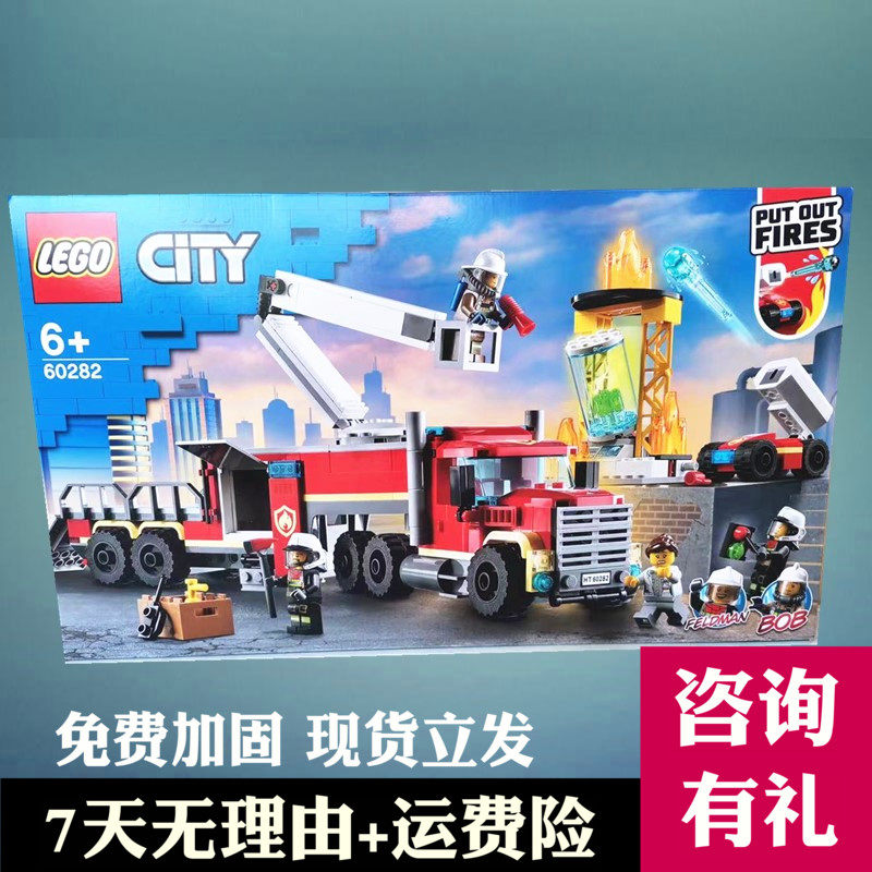乐高玩具lego 60282城市消防移动车男孩儿童益智拼装积木礼物2021