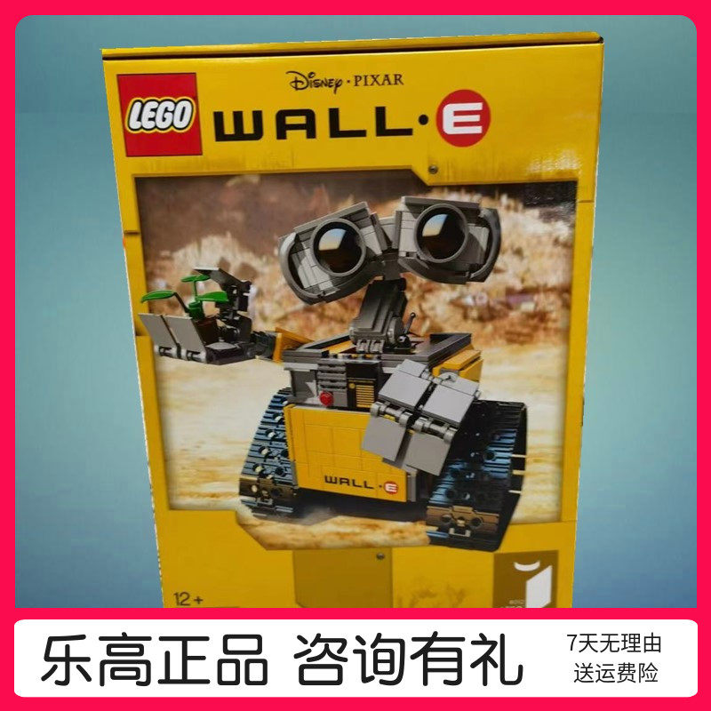 乐高玩具lego 21303机器人瓦力男孩子益智拼装积木男女生礼物2021