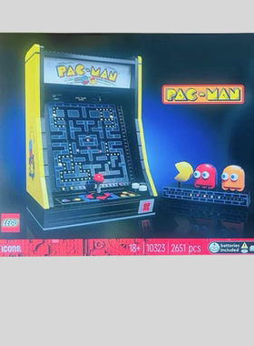 乐高玩具lego 10323吃豆人游戏机男孩儿童益智拼插积木礼物2023