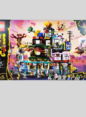 乐高玩具lego  80036悟空小侠兰灯城男孩儿童益智拼装积木礼物