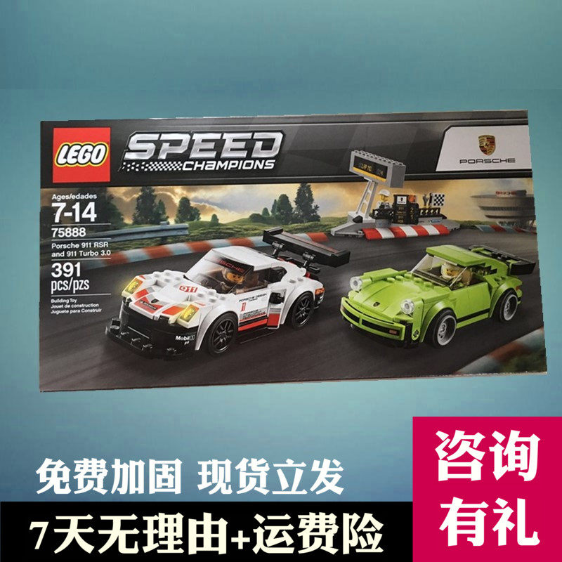 乐高玩具lego 75888超赛车speed保时捷男孩儿童益智拼装积木礼物