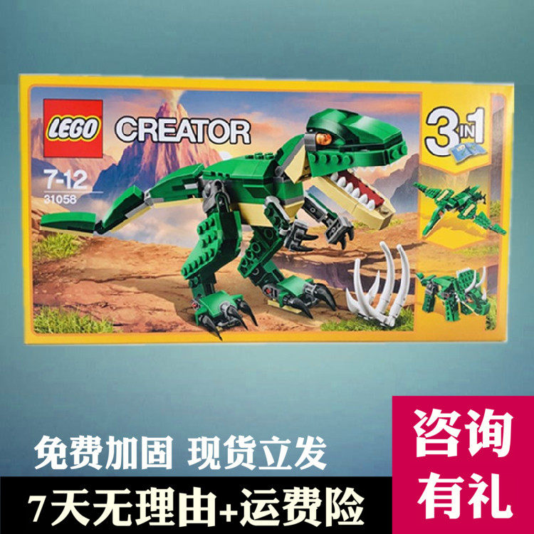 乐高玩具lego 31058创意恐龙霸王龙男孩儿童益智积木节日礼物2022