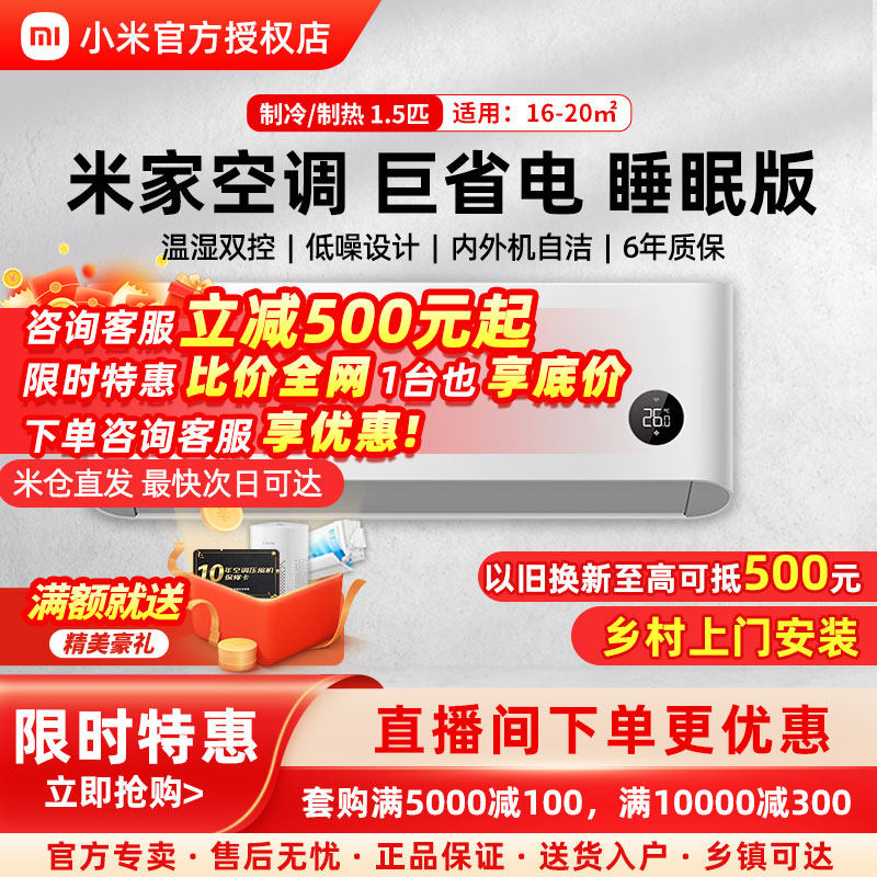 家用空调一级能效1.5匹