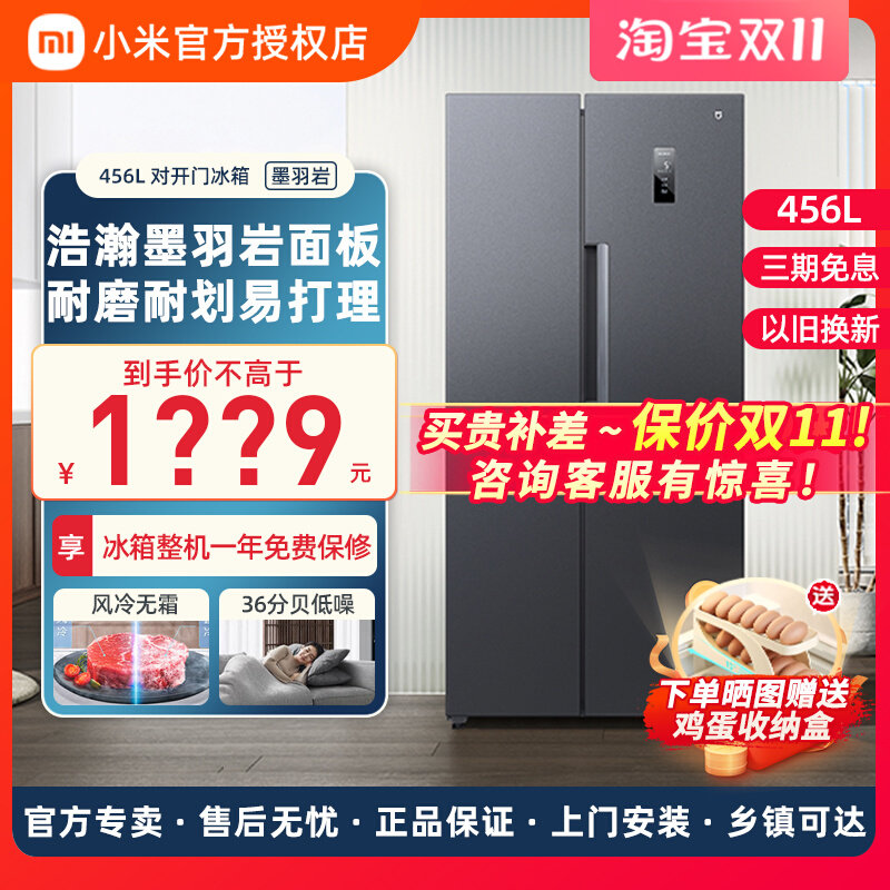 小米456L双开对开门风冷无霜冷藏冷冻静音超薄嵌入式米家家用冰箱属于什么档次？