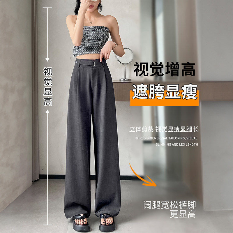 灰色西装裤女2025新款春秋高腰窄版直筒裤垂感夏季薄款宽松阔腿裤