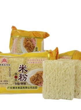 【源头工厂】试吃装 无添加广东米粉炒粉汤粉拌粉480g8片送炒粉料