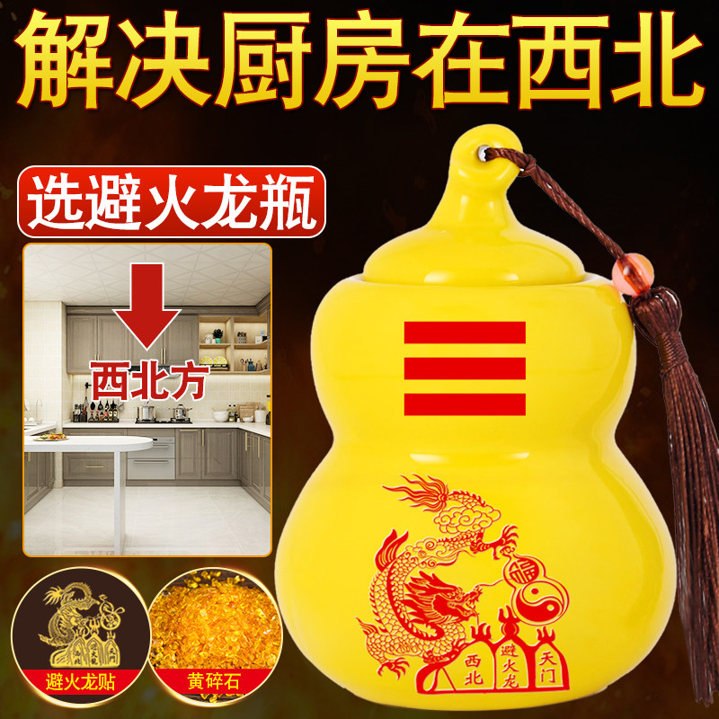 避火龙瓶子厨房西北角壁火龙辟黄碎石碧陶瓷土陶瓶土陶罐葫芦摆件