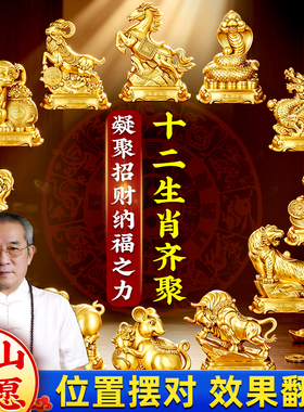 铜十二生肖装饰工艺品摆件