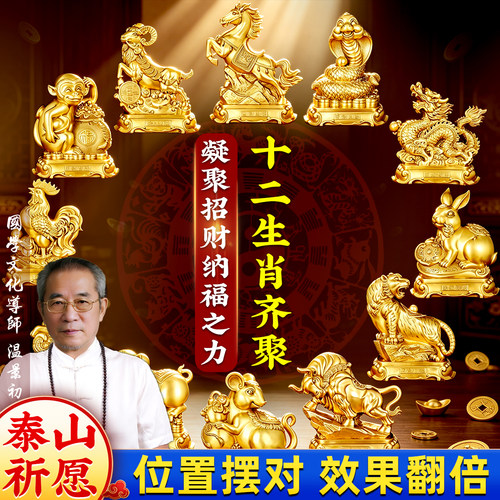 铜十二生肖装饰工艺品摆件
