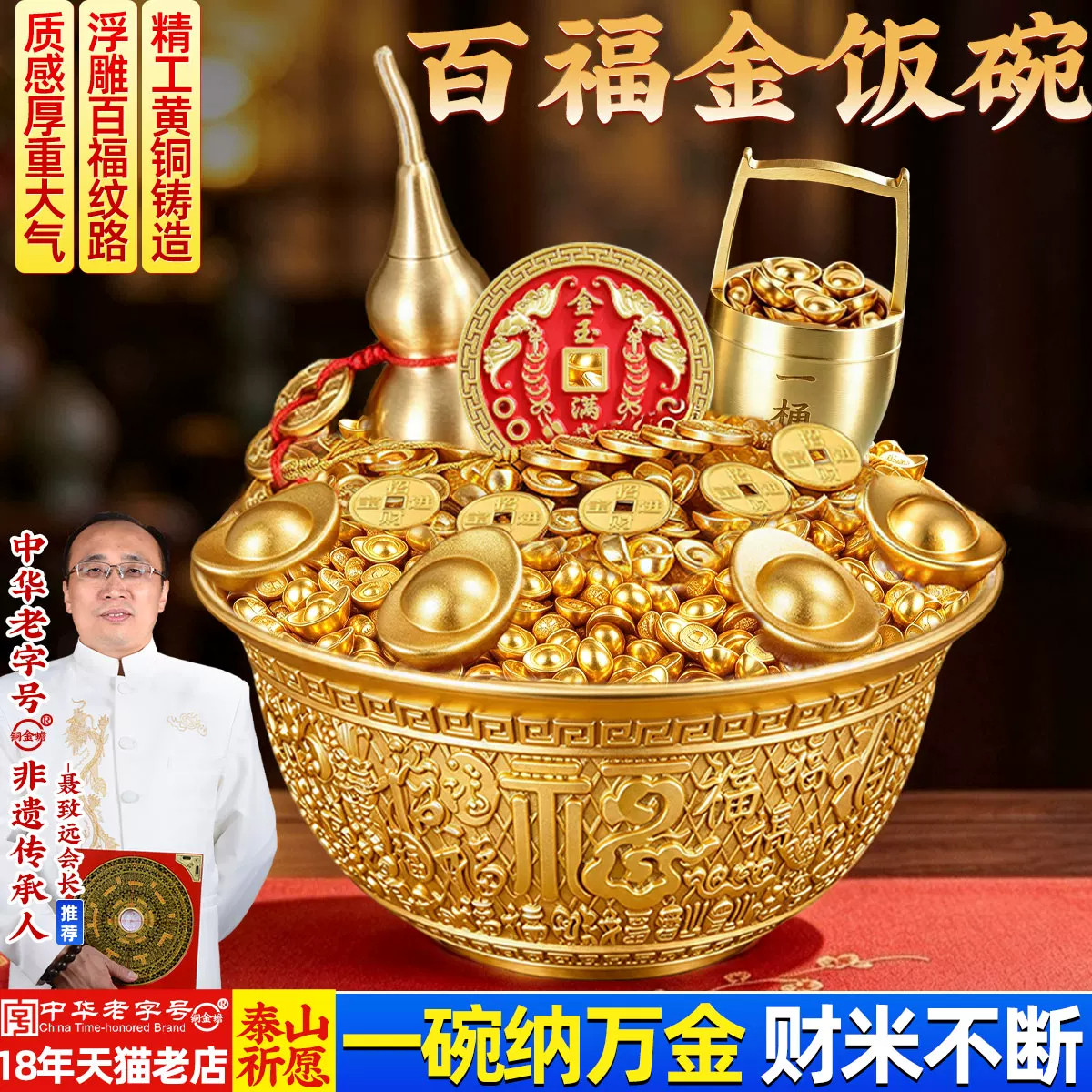 金饭碗黄铜百福聚宝盆家居招财摆件玄关店铺财位装饰福禄开业赠礼
