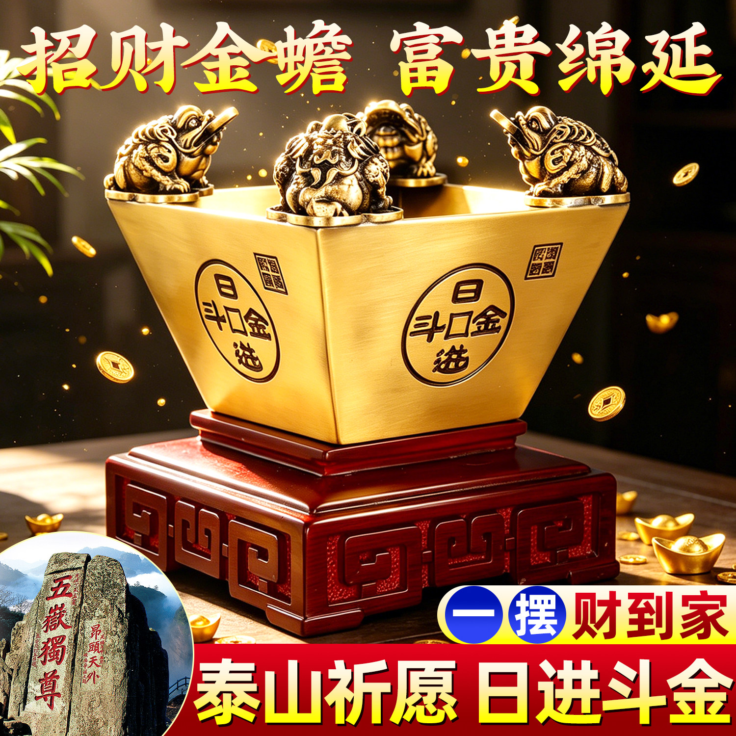 日进斗金摆件黄铜三足金蟾招财米斗2026年新款聚宝盆聚财金斗礼品