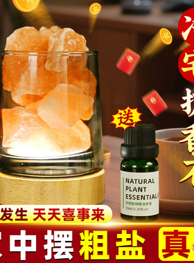 喜马拉雅盐灯摆件粗盐净宅卧室睡眠小夜灯香薰扩香石水晶消磁净化