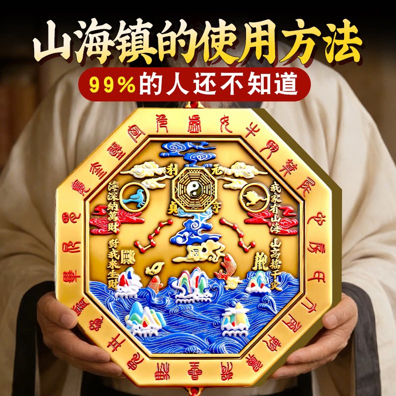 泰山祈愿山海镇挂件纯铜挂件