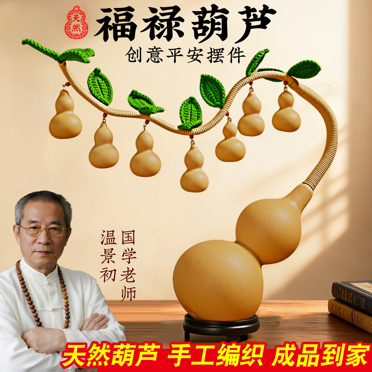 2026年新款仿真叶天然葫芦手工空调毛叶发财树七五个葫芦福禄摆件