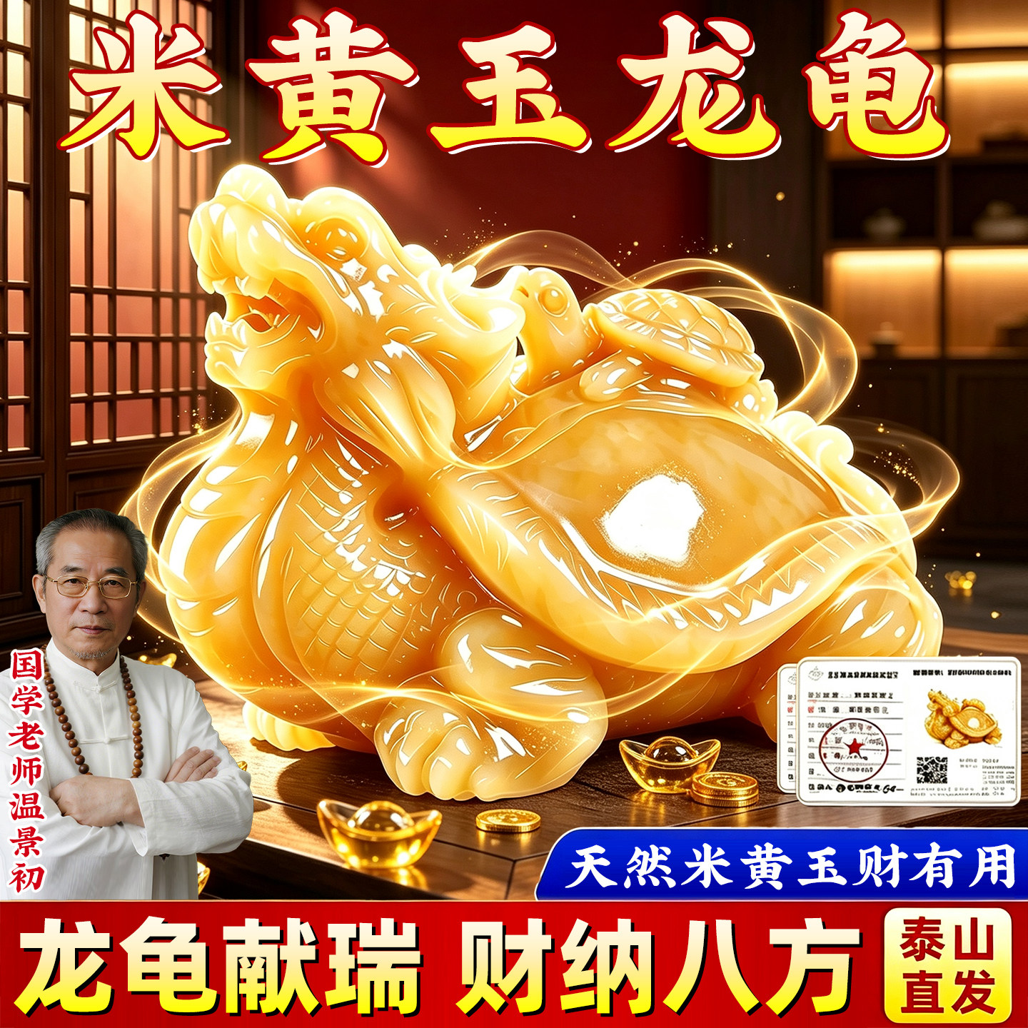 天然米黄玉龙龟摆件安宅招财