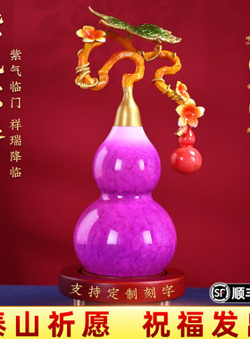 【紫气东来】如意铜葫芦摆件九紫离火开口福禄店铺公司开业送领导