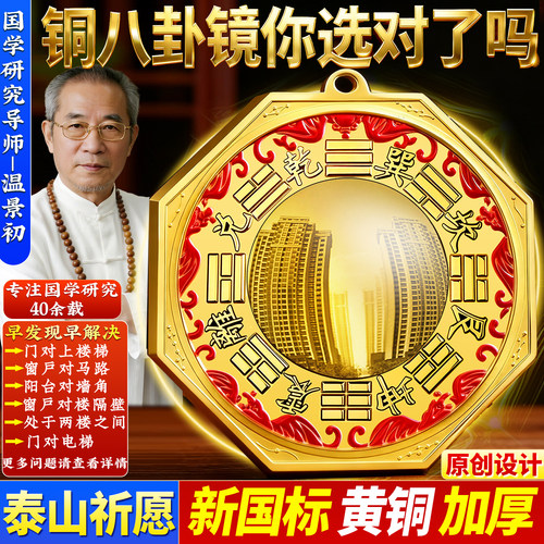 八卦镜凸镜纯铜家用大门口挂件客厅店铺窗户九宫太极平面凹镜摆件