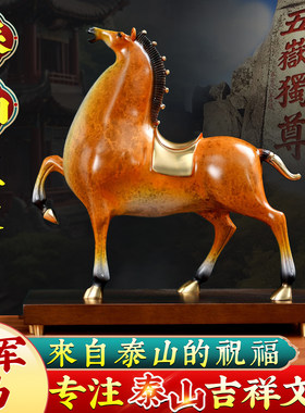 马到成功将军马摆件黄铜家居玄关办公室桌面装饰店铺商务乔迁礼品