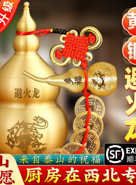 厨房在西北角铜避火龙瓶子辟壁火龙瓶罐黄水晶碎石大号铜葫芦摆件