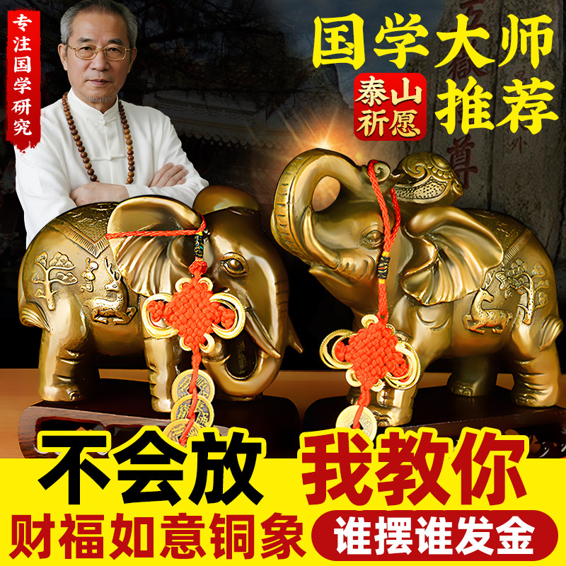 铜大象摆件一对招财铜象吸水象家居电视酒柜办公室工艺品开业礼品,家居饰品,装饰摆件,淘宝优惠券,粉丝福利购,淘宝优惠卷