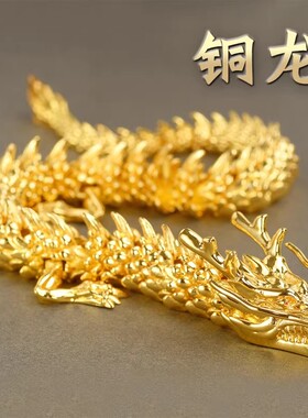 黄铜龙摆件五爪金龙聚财中国龙年手把件小客厅玄关装饰品礼品龙形