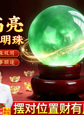 泰山祝福汉白玉夜明珠水晶球