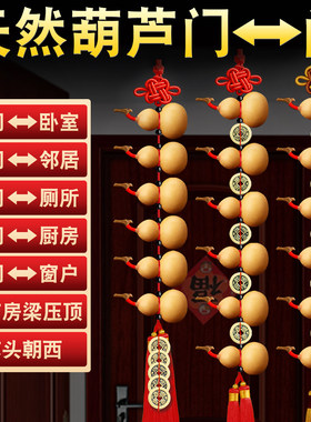 门对门五帝钱天然葫芦串挂件小葫芦门帘对厕所卧室铜钱挂饰装饰帘
