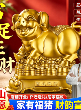 铜猪摆件黄铜存钱罐客厅玄关酒柜