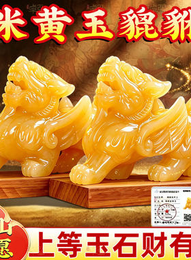 泰山祈愿，天然米黄玉貔貅摆件