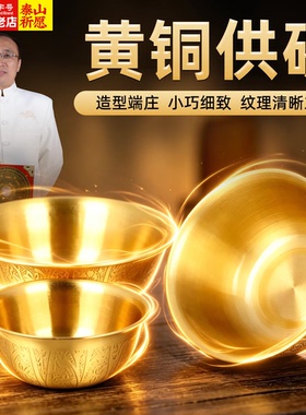 铜碗家居客厅工艺礼品摆件