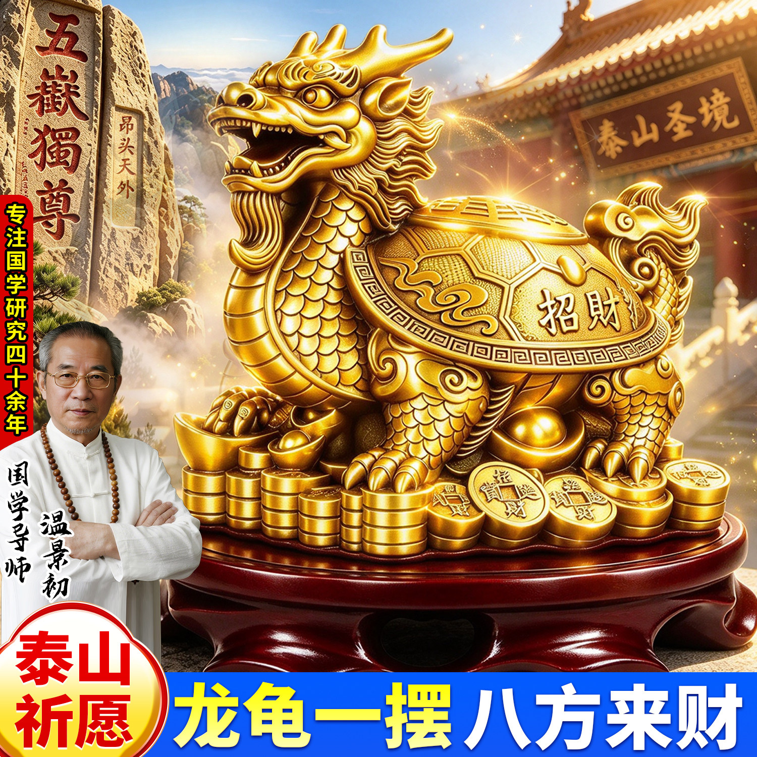 纯黄铜龙龟招财摆件一对客厅办公