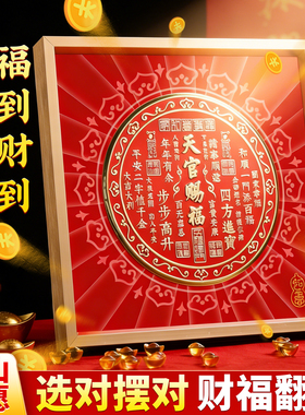 天官赐福摆件金属摆台客厅玄关