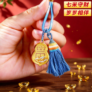 【老师推荐】葫芦招财七粒米戒指钥匙扣挂件吊坠平安项链品本命年