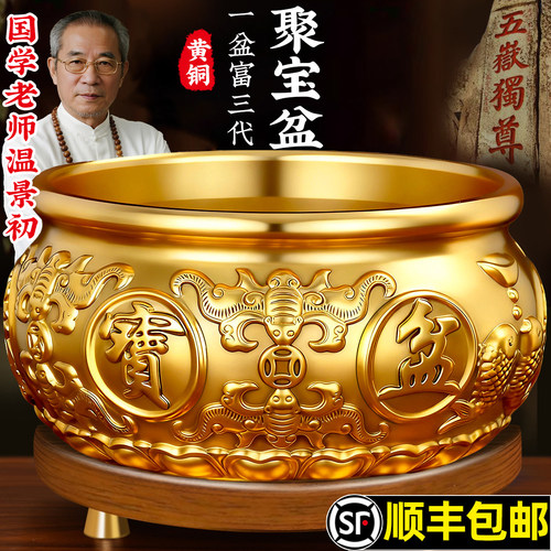 2026年新款聚宝盆纯黄铜米缸元宝招财聚财水晶八方来财存钱罐摆件