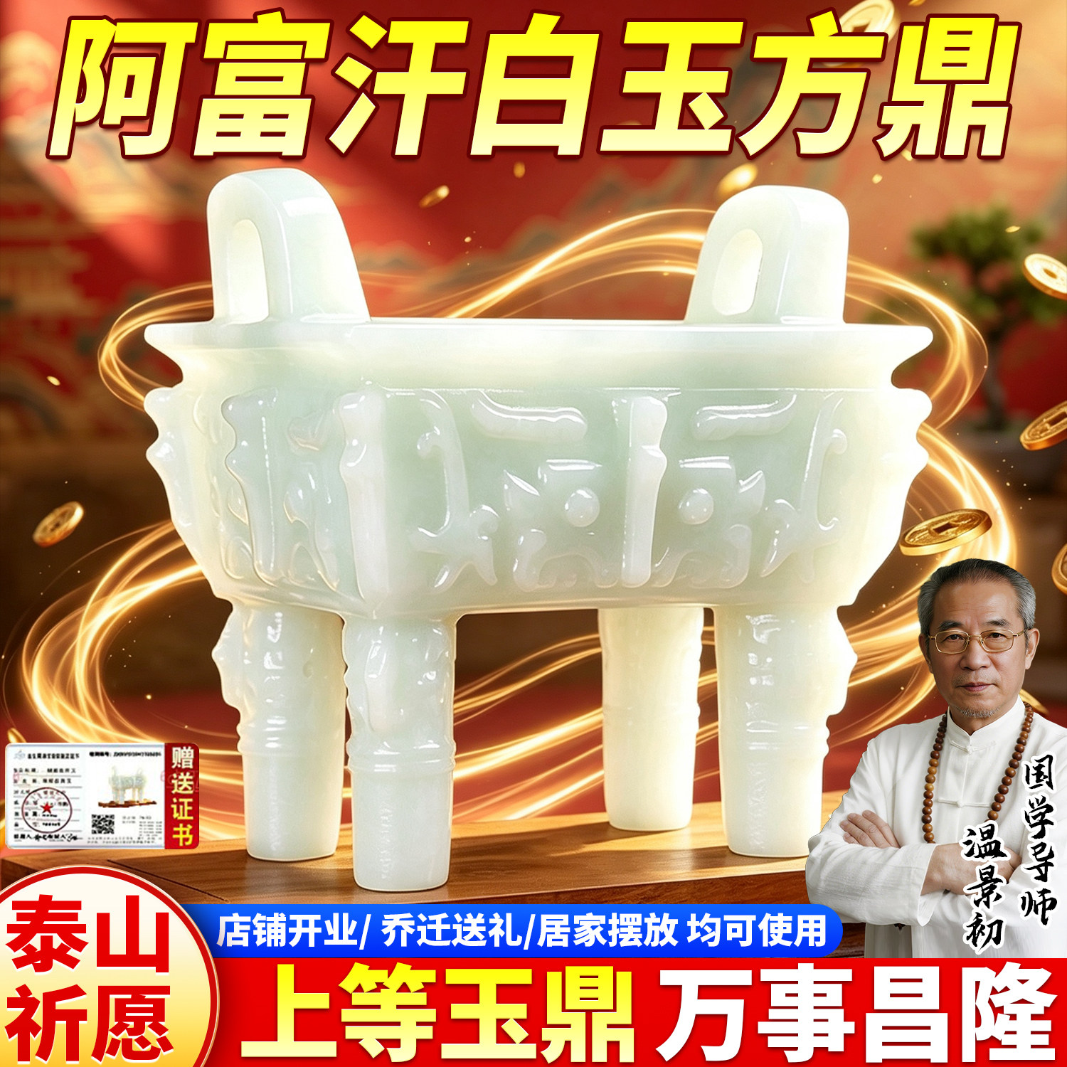 天然汉白玉鼎原矿玉石制招财聚财鼎盛千秋八方来财店铺公司开业