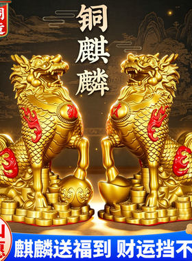铜麒麟摆件一对纯黄铜公母八卦招火麒麟财家居店铺装饰工艺品摆设