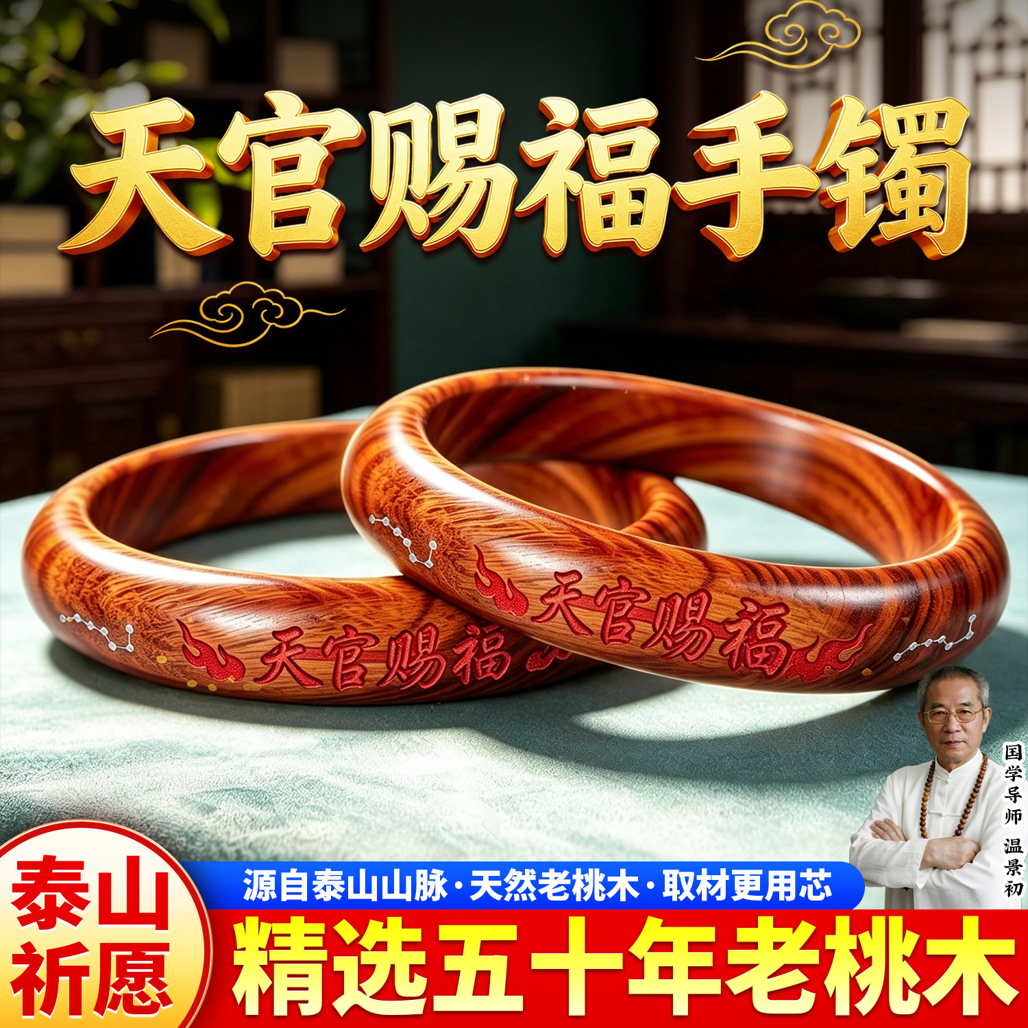正宗真品老桃木手镯女款细
