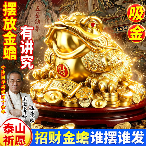 铜金蟾招财摆件纯黄铜三足金蝉蟾蜍客厅装饰办公酒柜店铺开业礼品