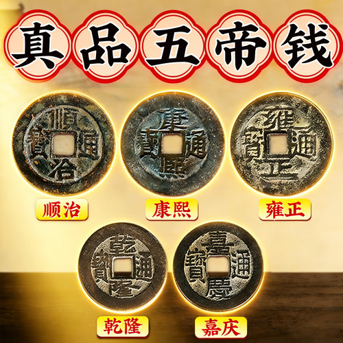 真品五帝钱压门槛石下专用装修入户门对过门葫芦挂件纯黄铜钱古币
