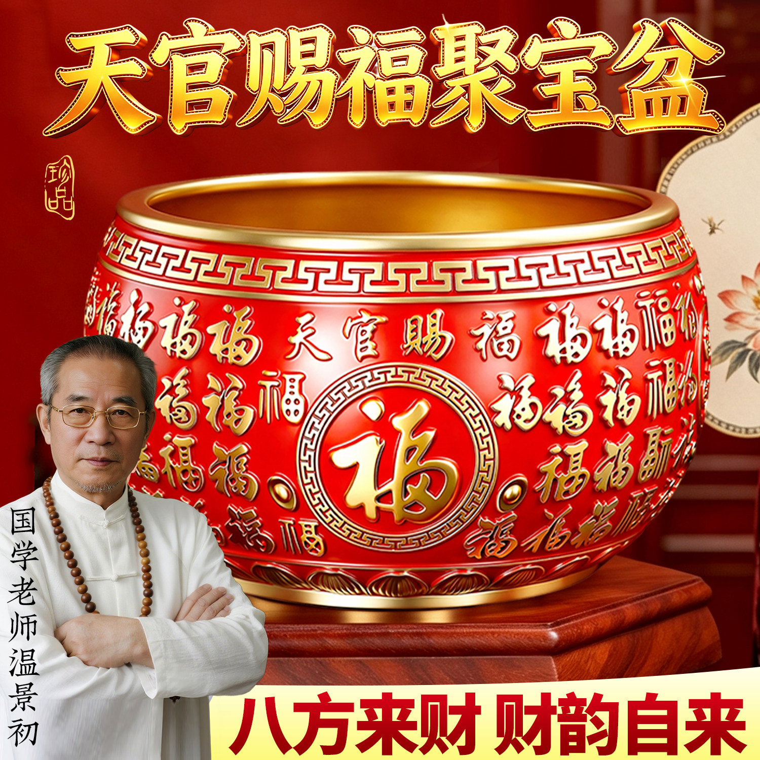 天官赐福聚宝盆摆件招财聚财纯铜2026年新款八方来财店铺公司送礼
