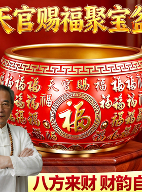 天官赐福聚宝盆摆件招财聚财纯铜2026年新款八方来财店铺公司送礼