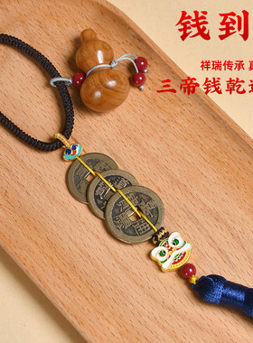 82分评级钱到家乾道嘉三帝钱