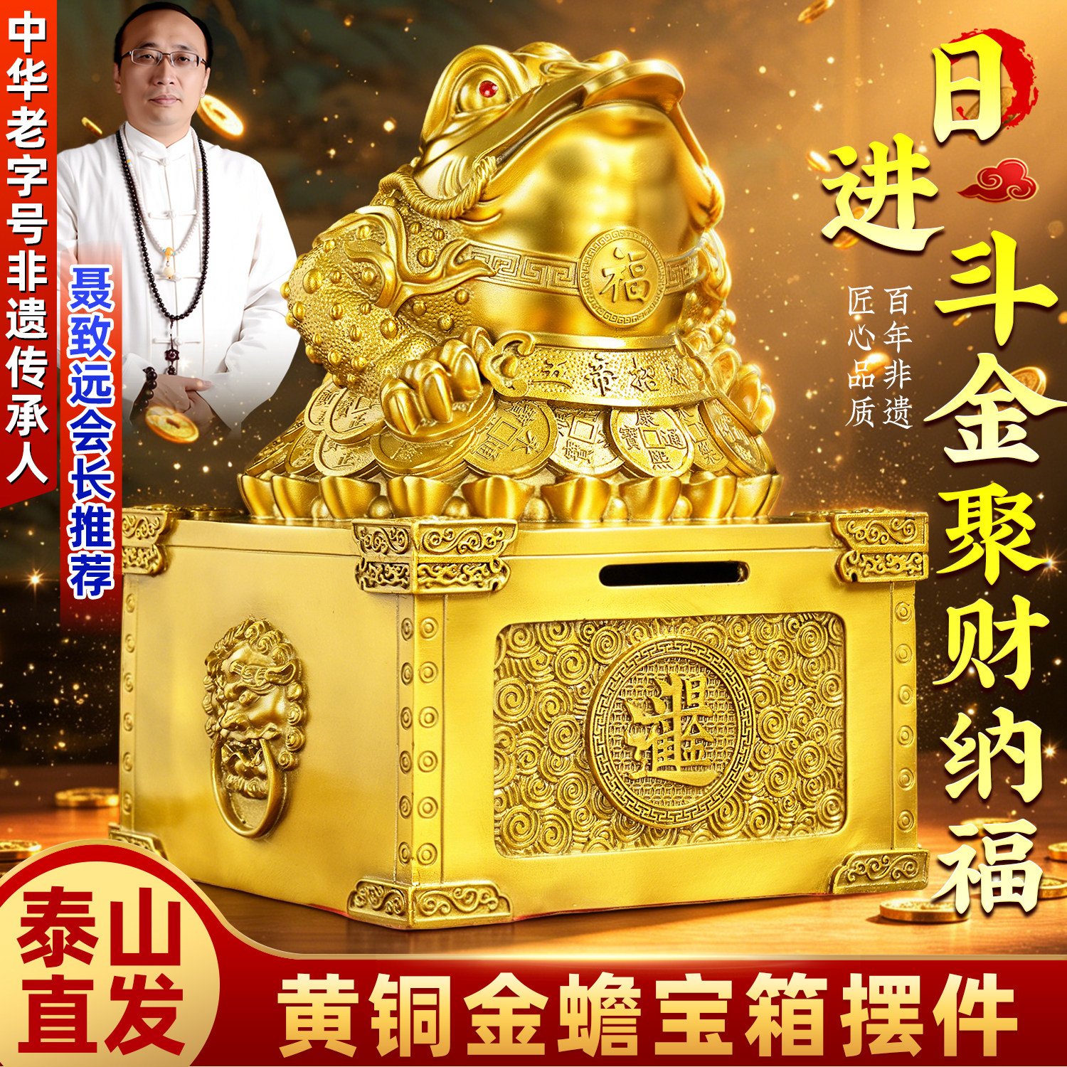 纯黄铜招财金蟾聚宝箱存钱罐摆件日进斗金 家宅纳福客厅聚财守库