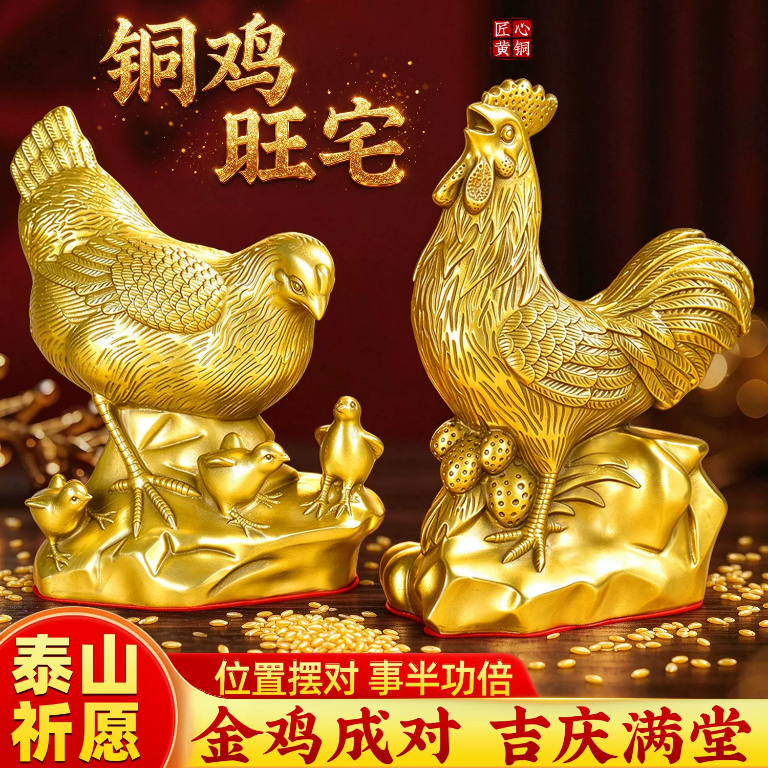 泰山祈愿铜公鸡母鸡一对