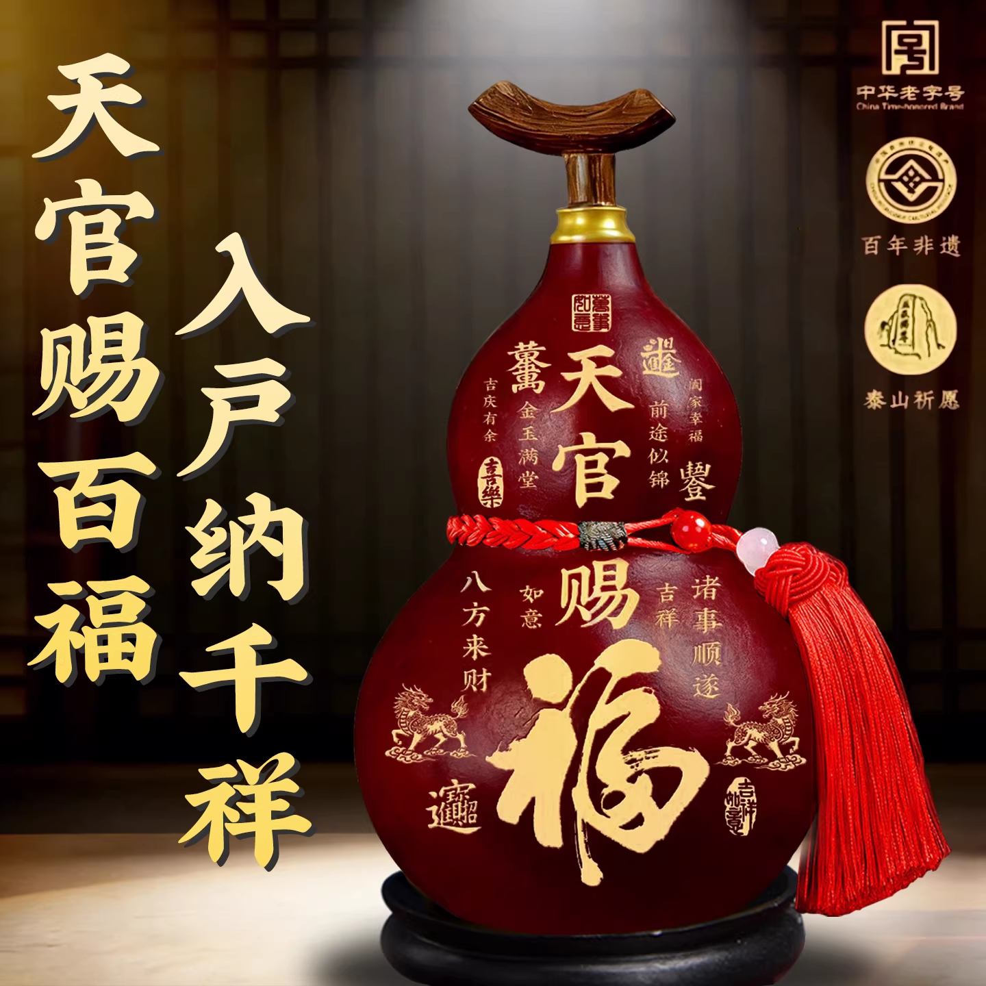 天然葫芦摆件开口招财大漆酒葫芦天官赐福摆件宅乔迁新居送礼用