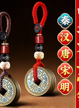 【老师推荐】中华大五帝钱真品钱秦汉唐宋明纯黄铜葫芦挂件门对门